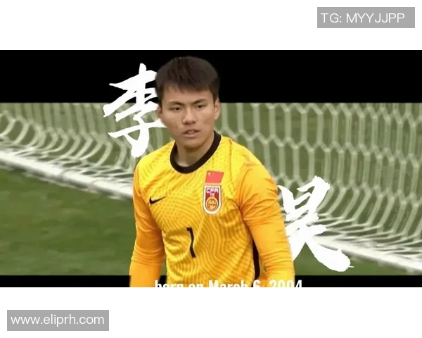 李昊在U23亚洲杯中精彩扑点展现出色门将实力引发热议