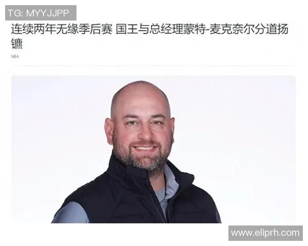 国王主帅赞扬球队团结精神,誓言冲击总冠军! 国王主帅赞扬球队团结精神,誓言冲击总冠军!