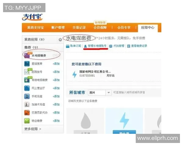 亚特兰大市推出电子支付系统,方便市民缴纳水电煤费用 亚特兰大市推出电子支付系统,方便市民缴纳水电煤费用